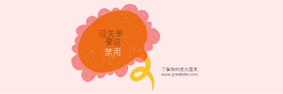 如何成为盟友 orange whimsical-color-block