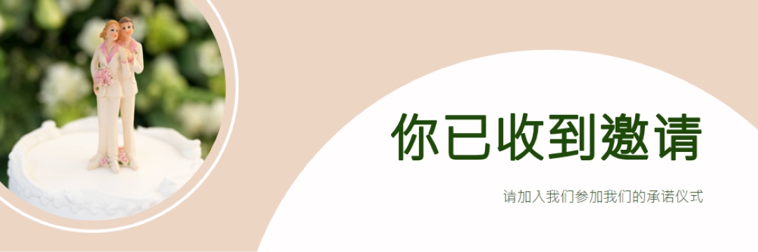 你被邀请提交 pink modern-simple