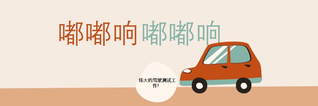 蜂鸣声！ orange whimsical-color-block