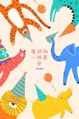 派对动物 yellow whimsical-color-block