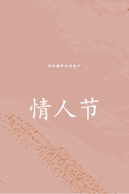 哦， 我的亲爱的 pink organic-boho