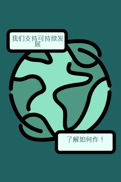 保护地球 green whimsical-line