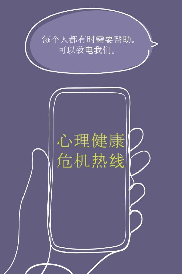 成为盟友 purple whimsical-line