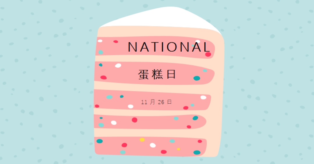 小菜一碟 pink whimsical-color-block