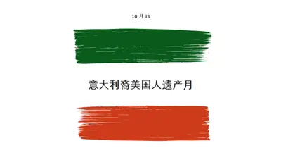 庆祝意大利裔美国人的遗产 white modern-bold