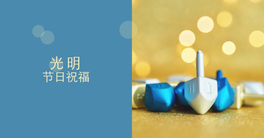有一个快乐的 Hanukkah yellow modern-simple