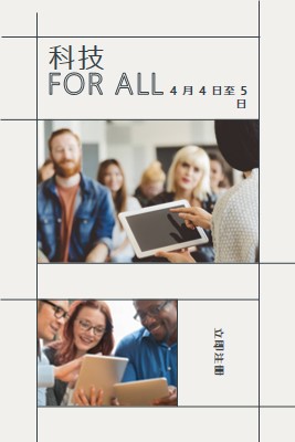 面向所有人的技术 gray modern-geometric-&-linear