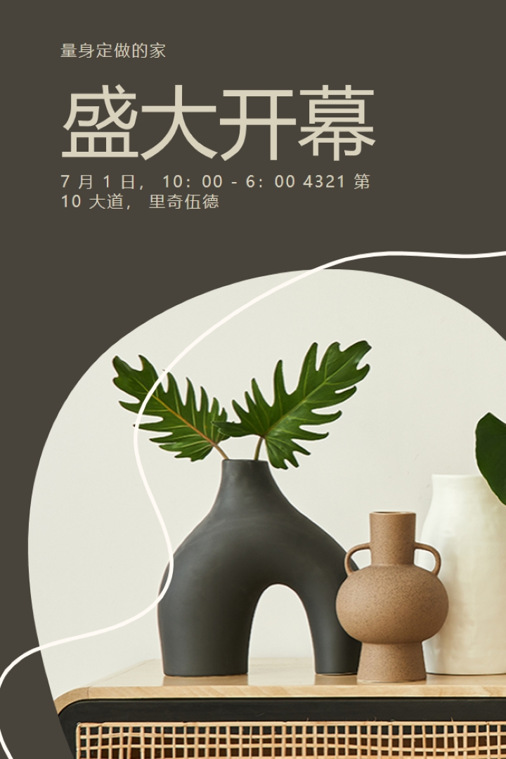家庭花瓶 brown organic-boho