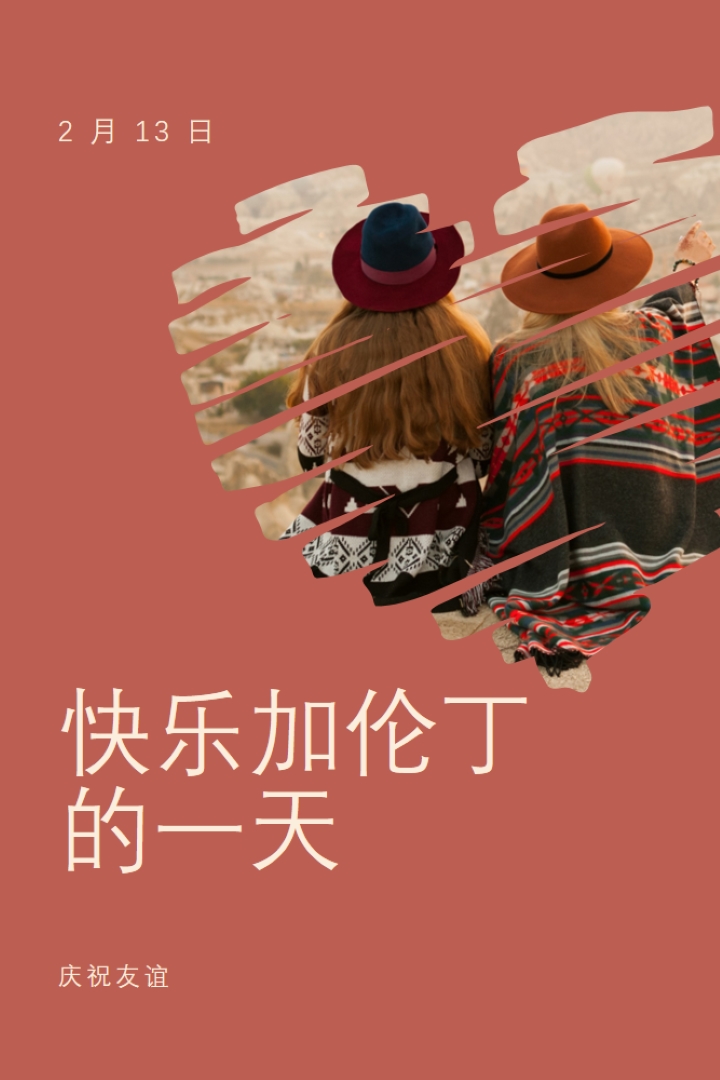 庆祝妇女友谊 red modern-simple