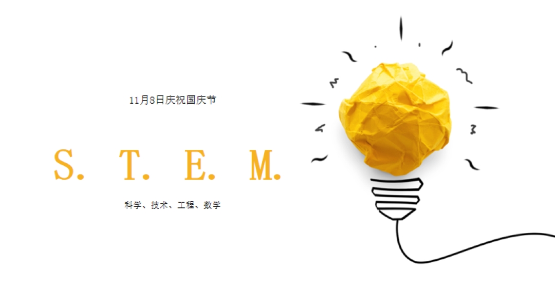 科学、技术、工程、数学 yellow modern-simple