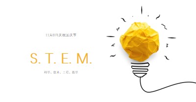 科学、技术、工程、数学 yellow modern-simple