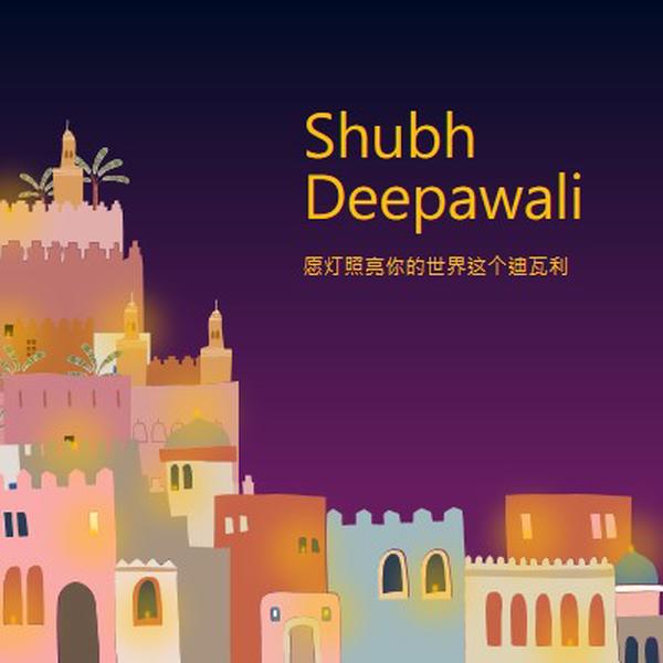 Shubh Deepawali purple whimsical,night,city