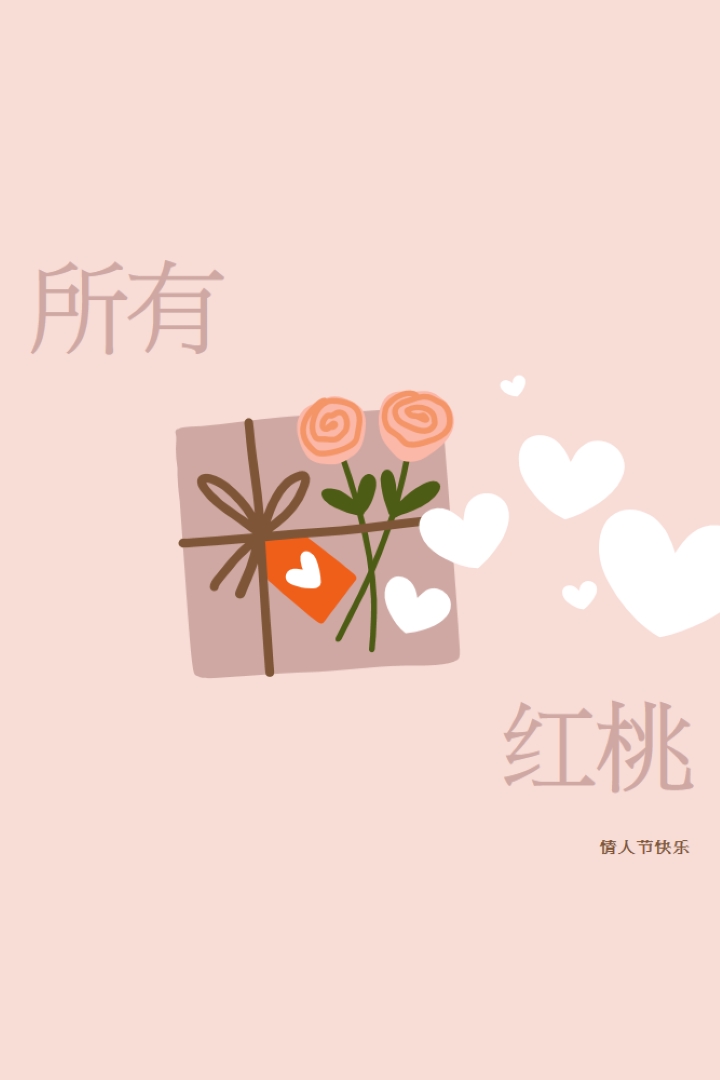 所有心 pink whimsical-color-block