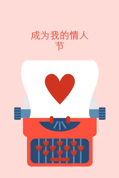 可爱的字母 pink modern-bold