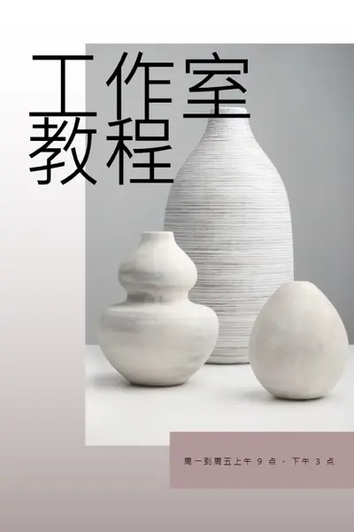 工作室教程 gray modern-simple
