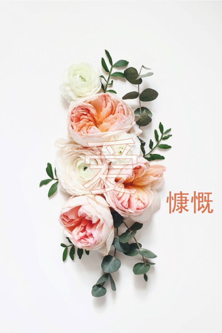 慷慨地爱 white vintage-botanical