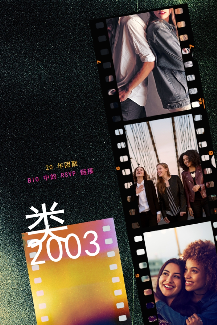 二十年团聚 green modern-bold