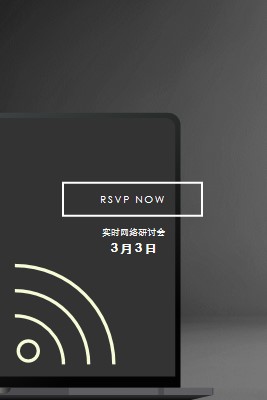 网络研讨会明星 black modern-simple
