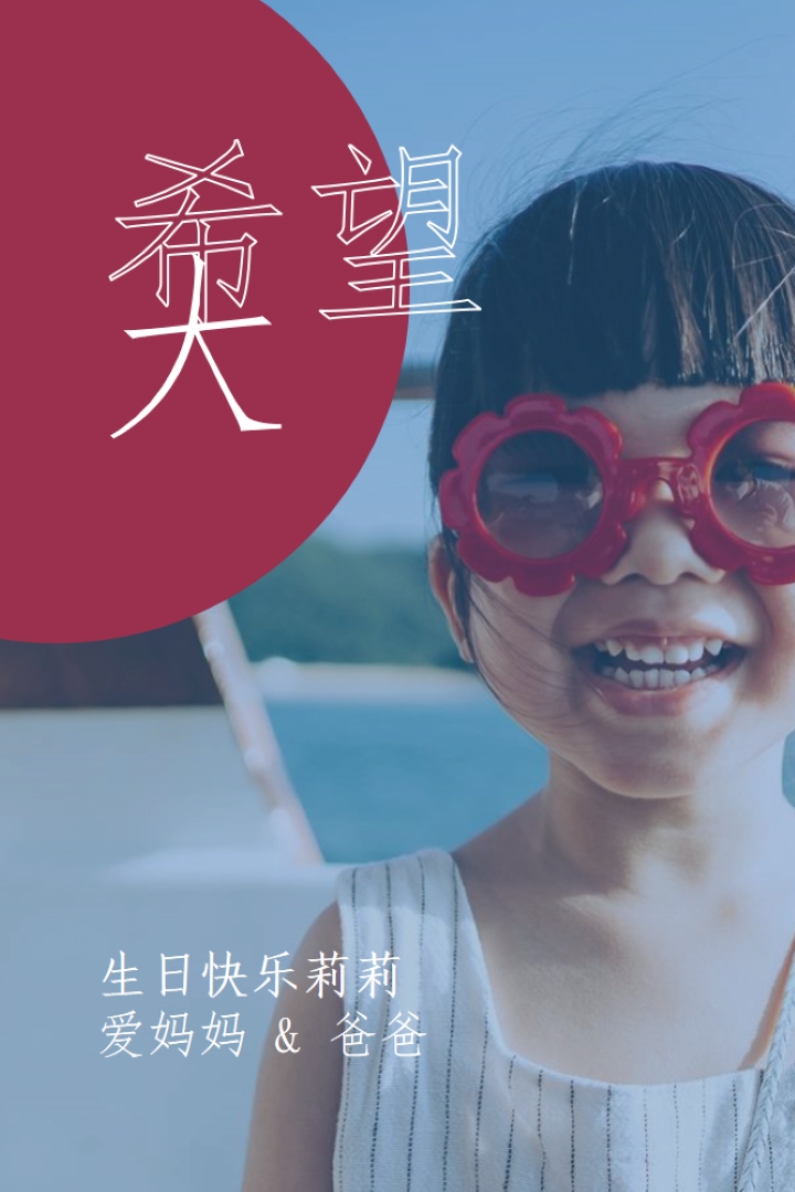 生日女孩 blue modern-bold
