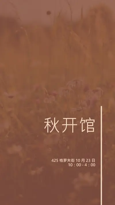 秋季开放屋 brown modern-simple