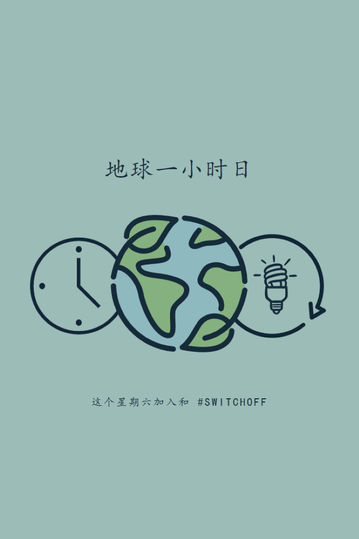 无电源小时 green modern-color-block