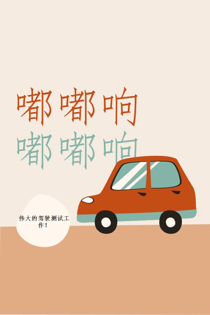 蜂鸣声！ orange whimsical-color-block