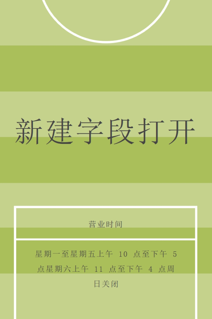 字段目标 green modern-geometric-&-linear