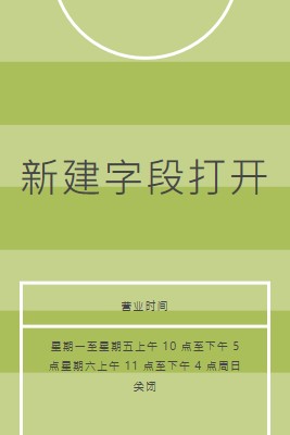 字段目标 green modern-geometric-&-linear