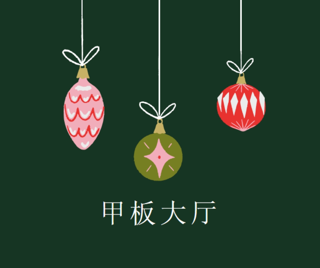 Tis the season green whimsical-color-block
