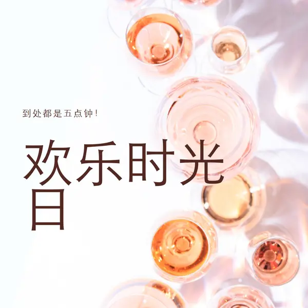 五点欢乐时光 white modern-simple