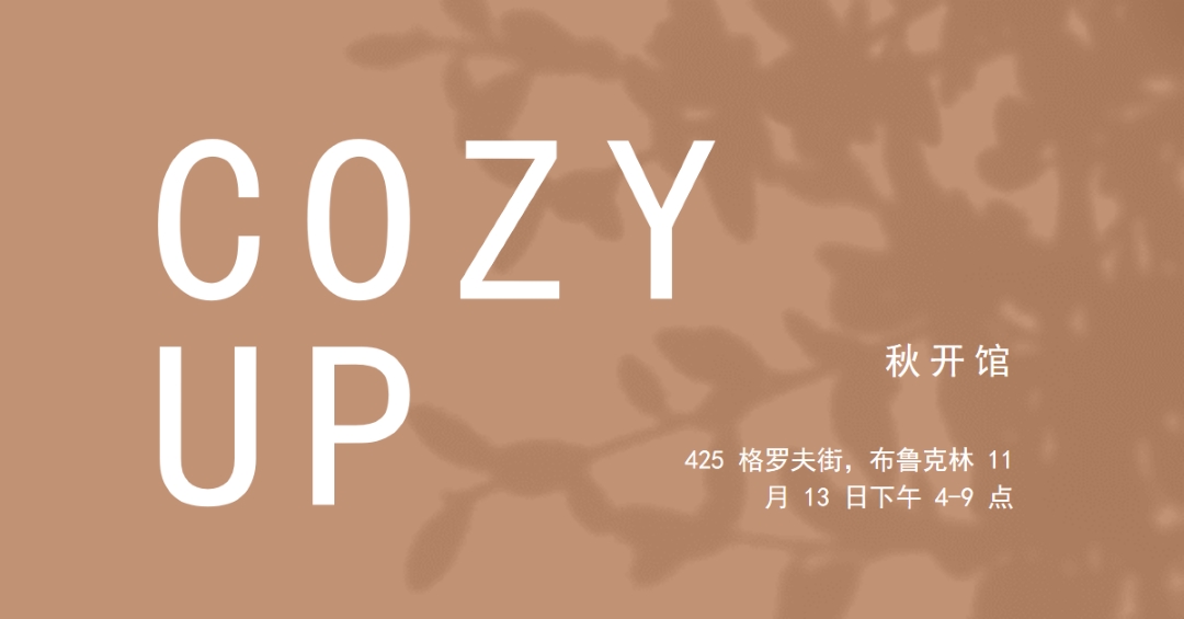舒适起来 brown modern-simple