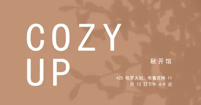 舒适起来 brown modern-simple