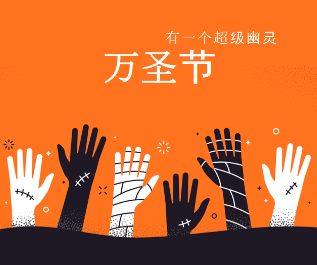 超级幽灵 orange modern-color-block