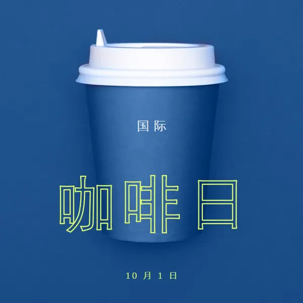 咖啡馆文化 blue modern-bold