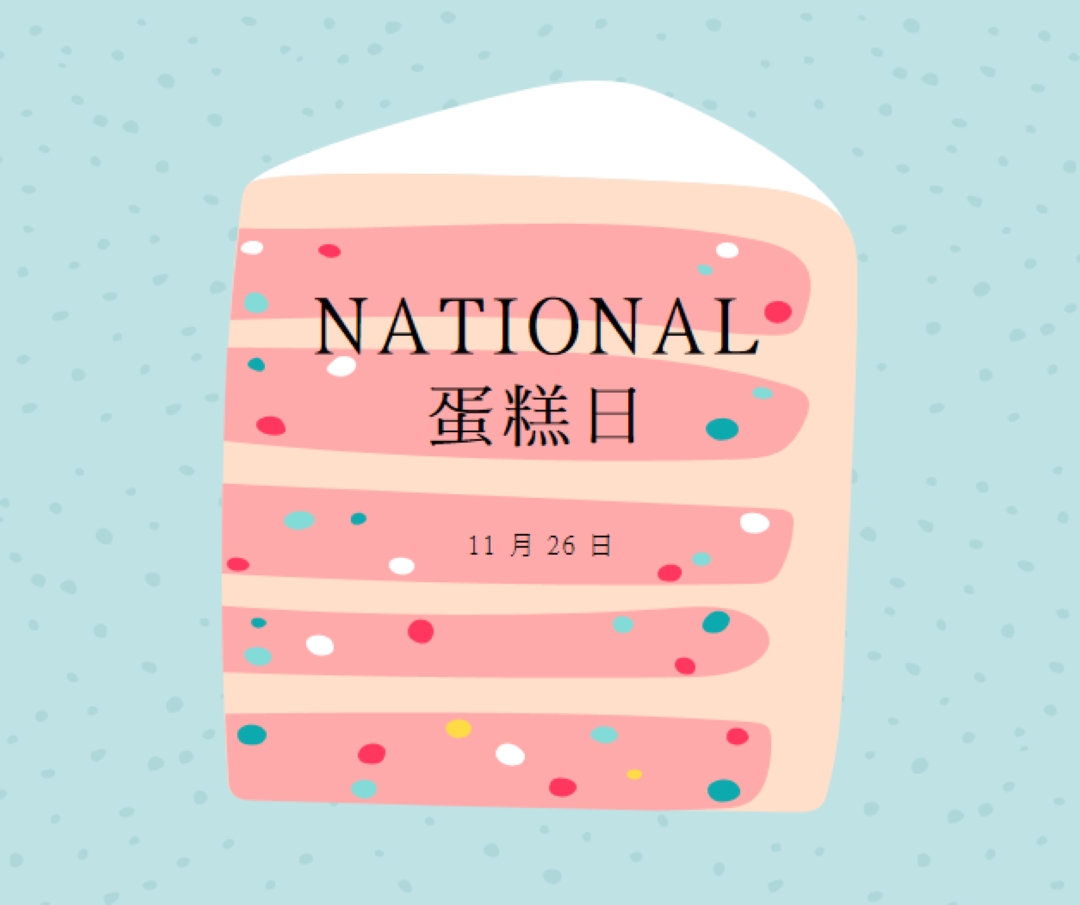 小菜一碟 pink whimsical-color-block
