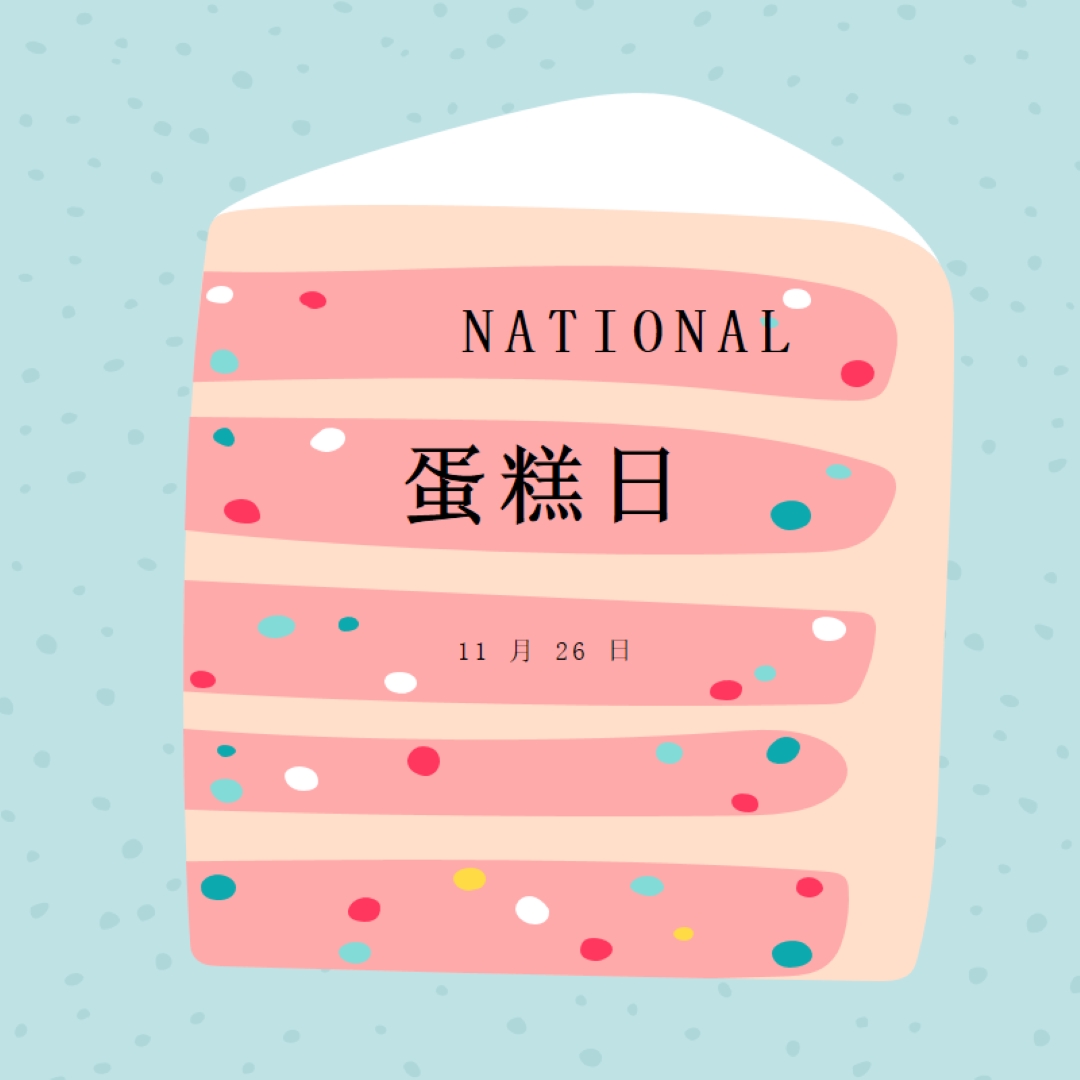 小菜一碟 pink whimsical-color-block
