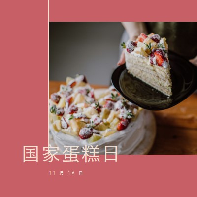 意义层 pink modern-simple