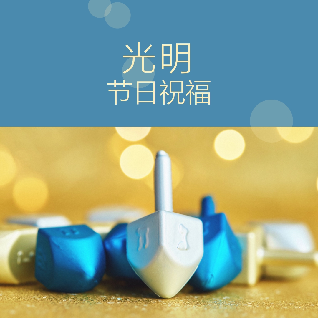 有一个快乐的 Hanukkah yellow modern-simple