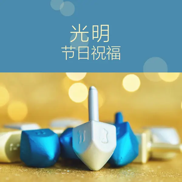 有一个快乐的 Hanukkah yellow modern-simple