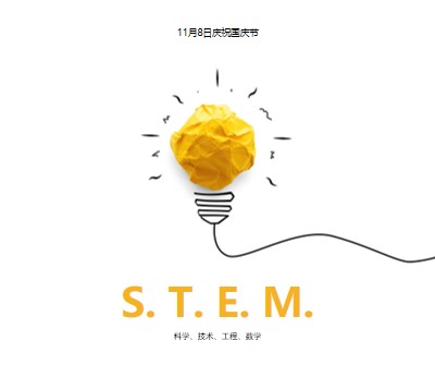 科学、技术、工程、数学 yellow modern-simple