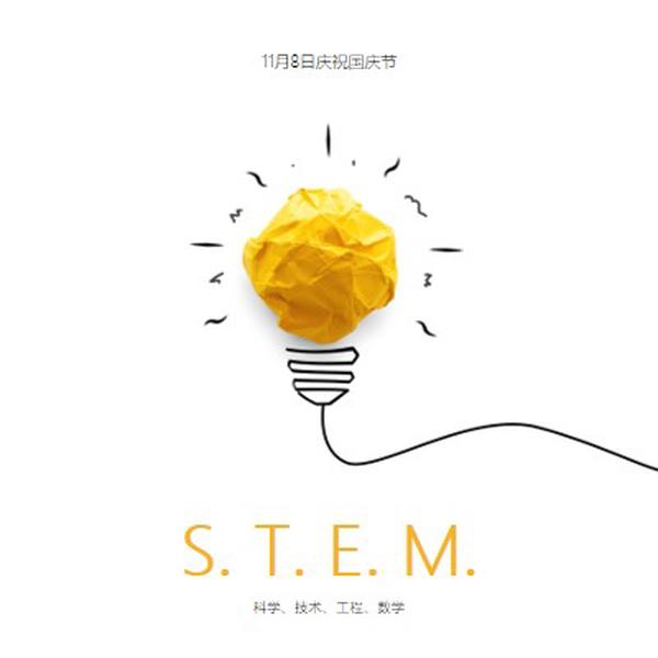 科学、技术、工程、数学 yellow modern-simple