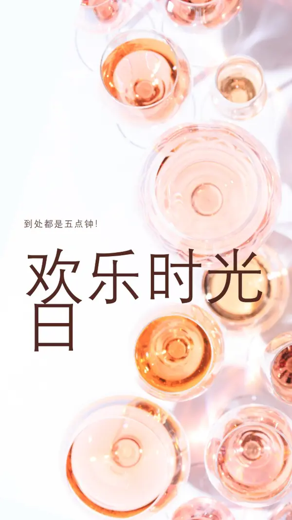 五点欢乐时光 white modern-simple