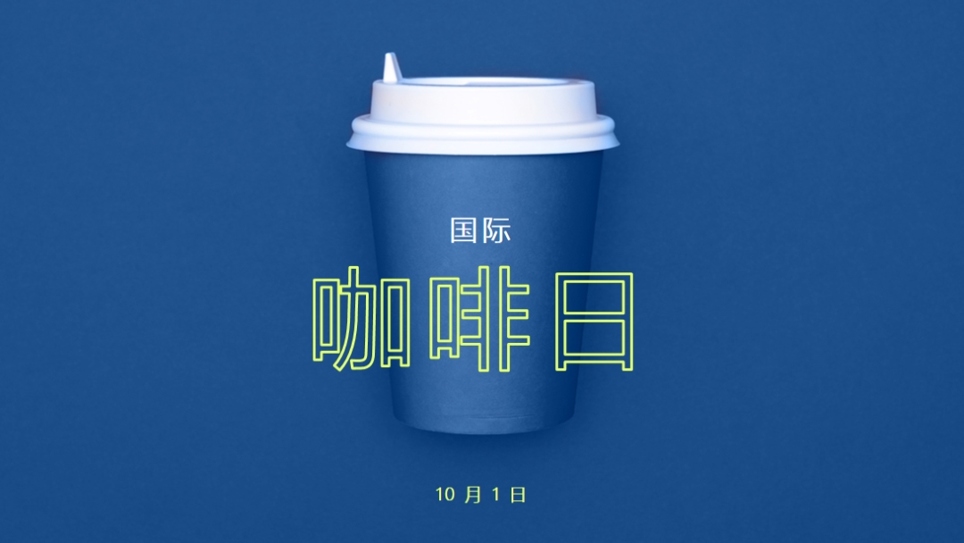 咖啡馆文化 blue modern-bold