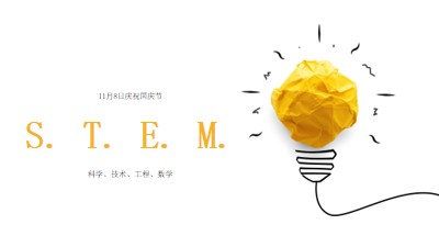 科学、技术、工程、数学 yellow modern-simple