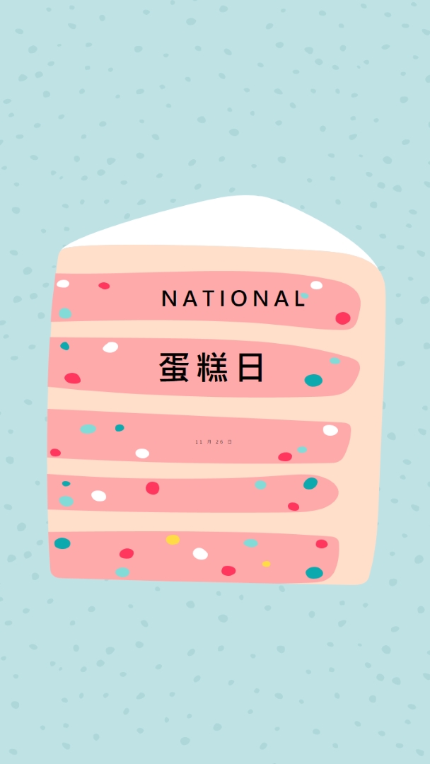 小菜一碟 pink whimsical-color-block