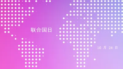 曼联我们的立场 purple modern-bold