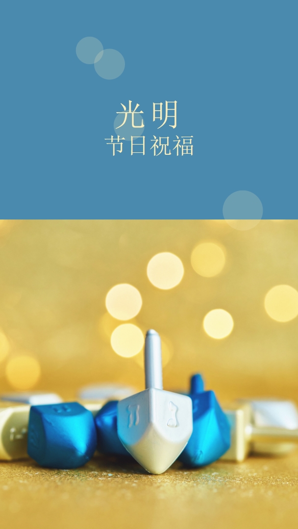 有一个快乐的 Hanukkah yellow modern-simple