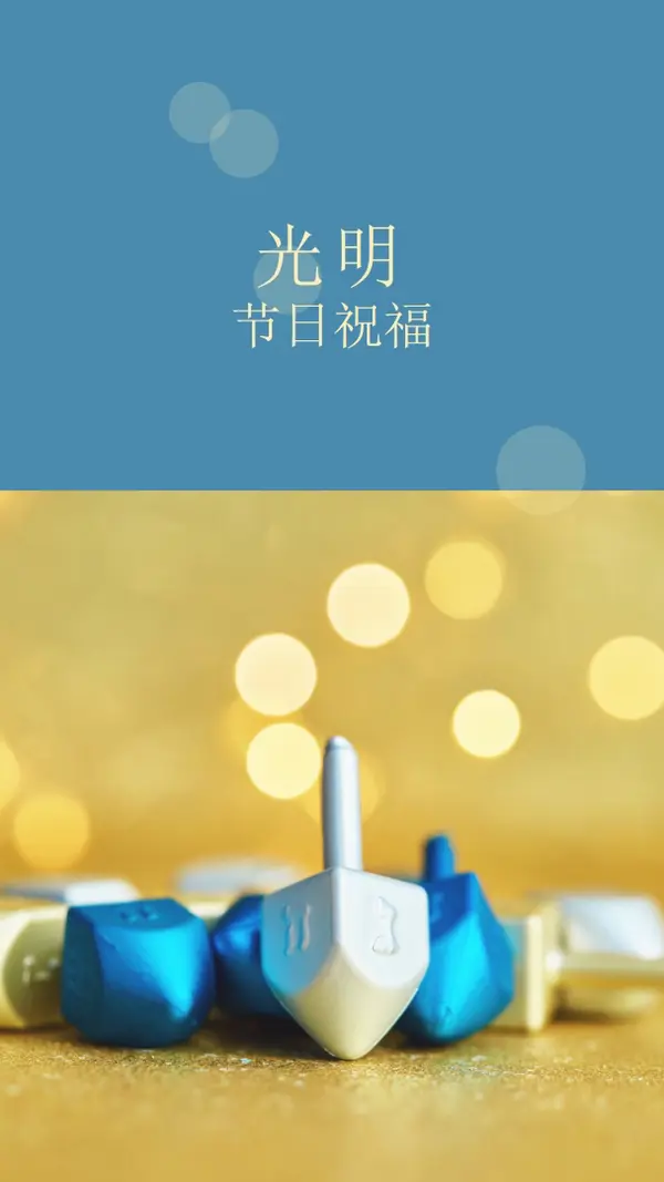 有一个快乐的 Hanukkah yellow modern-simple