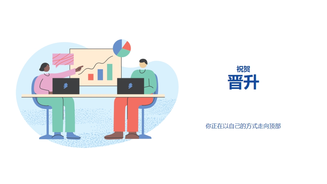 促销祝贺 white whimsical-line