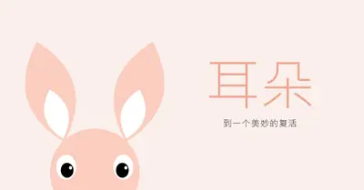 到一个美妙的复活 pink whimsical-color-block